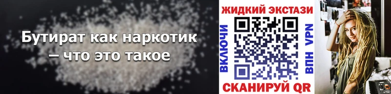 БУТИРАТ бутик  Сольвычегодск 