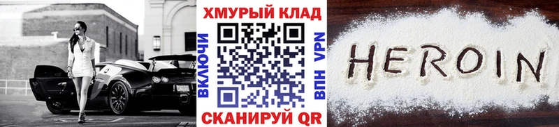 мориарти формула  Сольвычегодск  Героин гречка  закладка 