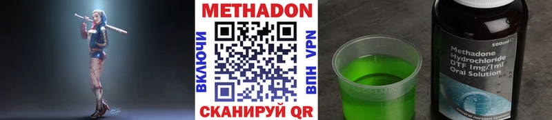 где купить наркоту  Сольвычегодск  Метадон methadone 